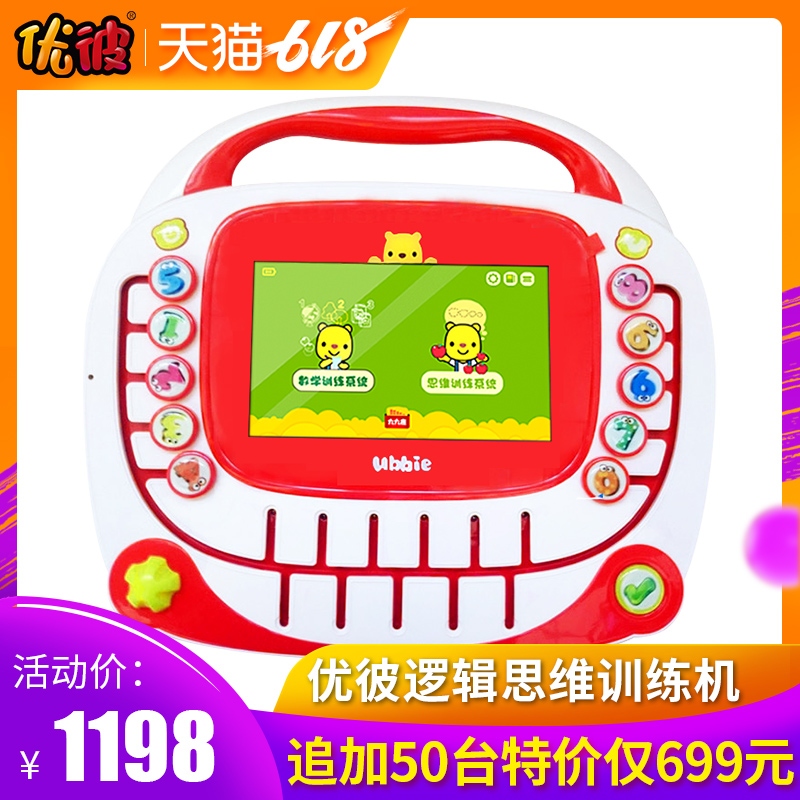 He gifted thinking Training machine UB Zaojiao Point of time machine children Tablet PC child classic Puzzle Learning machinein the Toy/Childs/Puzzle/Building block/Model , Early Learning/Smart toys , Zaojiao/Point of time studying category - from Buy2taobao.com to provide professional Taobao agent buy service