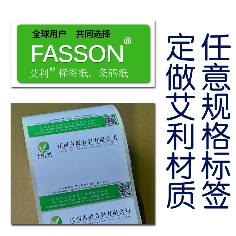 订做艾利空白不干胶条码标签纸艾利PET哑银龙标签打印纸艾利铜板|ruв категории офисное оборудование/расходные материалы/соответствующие услуги, офисной бумаги, метки печати бумага/штрих - код бумаги - от Buy2taobao.com для оказания профессиональной услуги покупки агента Taobao