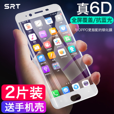 oppor9s钢化膜真6D全屏覆盖oppor11r11s防偷窥oppor15梦境版A59SA3手机A1抗蓝光oppoA57贴膜plus全包A5玻璃膜