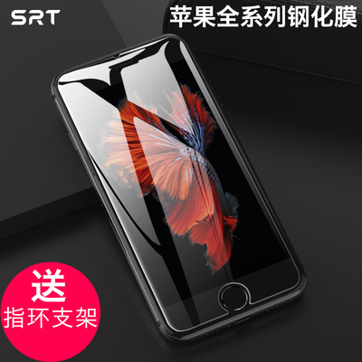 SRT iphoneX钢化膜苹果8非全屏全覆盖X抗蓝光6D六7p七手机贴膜X苹果7手机膜6SP苹果水凝膜8plus非全包