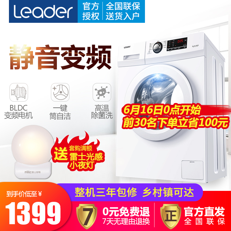 Haier Captain 7 kg kg frequency conversion roller Washing machine fully automatic household small-scale dormitory @ G7012B16Win the Large household appliances , Washing machine category - from Buy2taobao.com to provide professional Taobao agent buy service