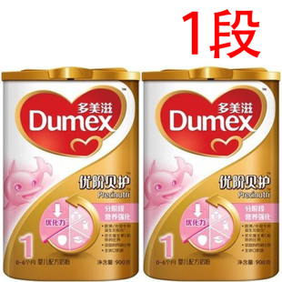  超值正品Dumex多美滋优阶贝护优抗力婴儿配方奶粉1段900g 0-6个月
