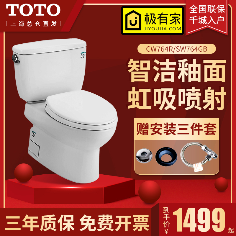 TOTO closestool CW764 pedestal pan 804 Smart Cover TCF6631 one 6451CS Washlet TCF791Cin the Decoration main material , Toiletries , Toilet , Common toilet category - from Buy2taobao.com to provide professional Taobao agent buy service