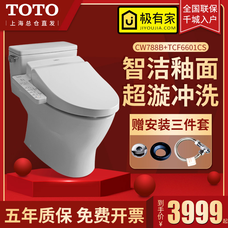TOTO马桶一体坐便器家用连体坐便器CW788B/SW788B智能盖TCF343CS|msdalam kategori keluarga memasang ibu, kelengkapan peribadi, tandas, tandas biasa - dari Buy2taobao.com untuk memberikan perkhidmatan ejen Taobao profesional membeli