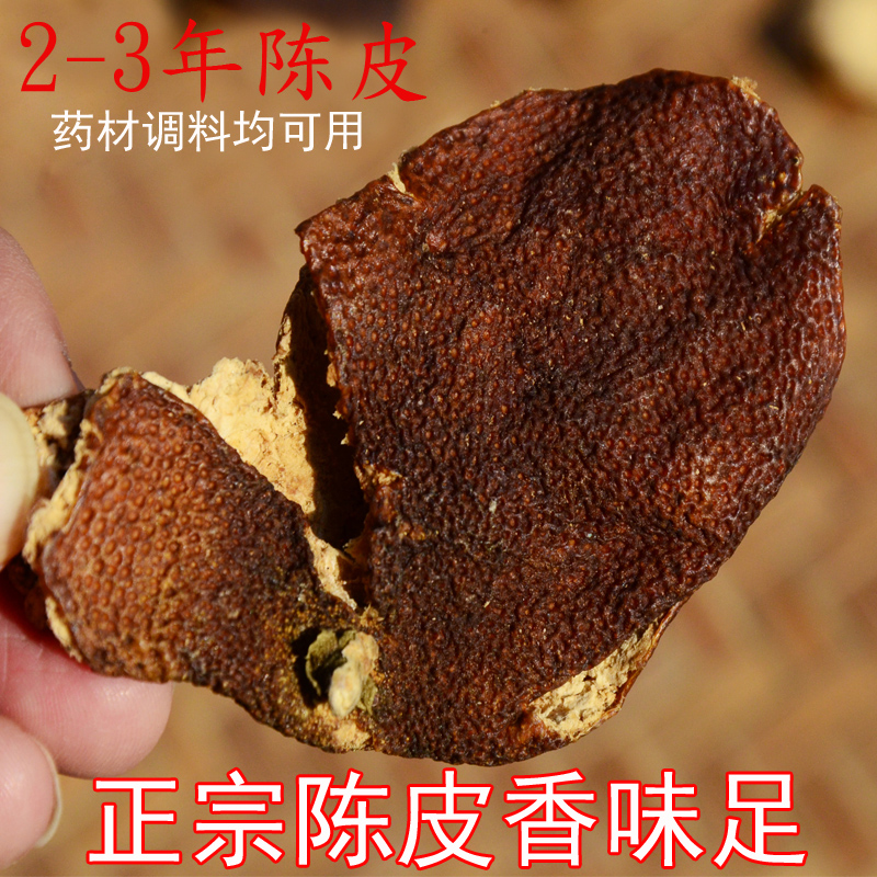 Dried tangerine peel Citrus Dry Xinhui Citrus flavoring spice complete works of 100g Also Sichuan Pepper Star anise Cinnamon Clovein the Agri rice/Dried foods/Condiment , Condiment/Jam/Salad , Seasoning , Pepper/Star anise/Cinnamon category - from Buy2taobao.com to provide professional Taobao agent buy service