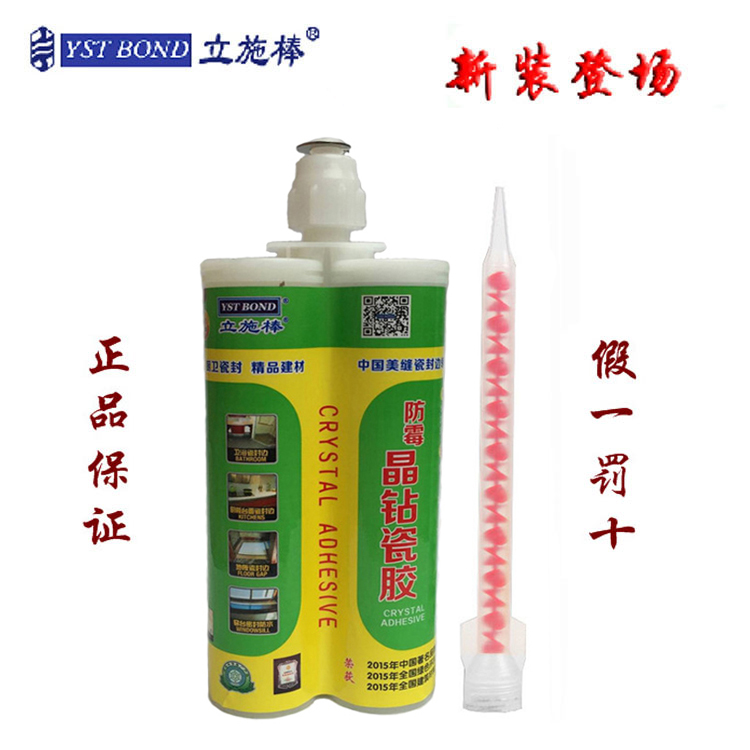 立施棒防霉晶钻胶400ml (双管一体、需用专用的硅胶枪施工)在类目 基础建材, 配件专区, 玻璃配件, 玻璃胶中 - 来自Buy2taobao.com提供专业的淘宝代购服务