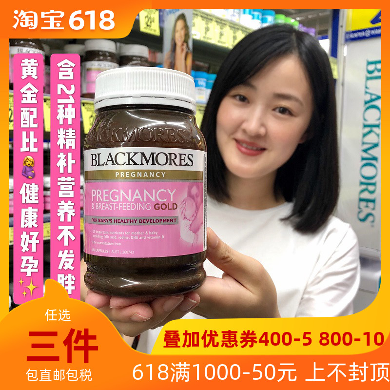 澳洲直邮Blackmores澳佳宝孕妇黄金素 孕期哺乳期复合维生素180粒|msdalam kategori Bekalan Ibu / Ibu / Pemakanan, pemakanan ibu, Ibu yuan pemakanan - dari Buy2taobao.com untuk memberikan perkhidmatan ejen Taobao profesional membeli