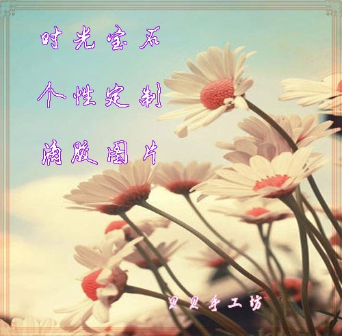 个性定制 时光宝石 电子版 滴胶图片 时光宝石材料|ruв категории персональные настройки/разработка услуг/DIY, украшения на заказ, Другие украшения на заказ - от Buy2taobao.com для оказания профессиональной услуги покупки агента Taobao