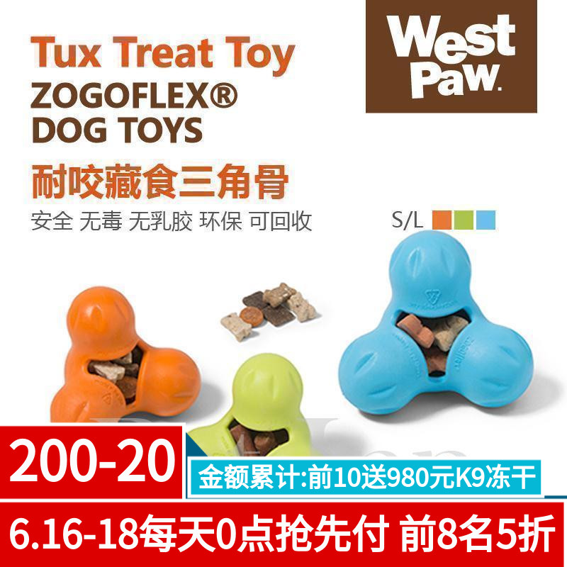 PET INN Westpaw.西爪Tux耐咬漏食三角骨宠物狗狗浮水安全玩具|ruв категории животное/Животное питание и принадлежностей, кошка/собака игрушка, питание мяч утечки - от Buy2taobao.com для оказания профессиональной услуги покупки агента Taobao