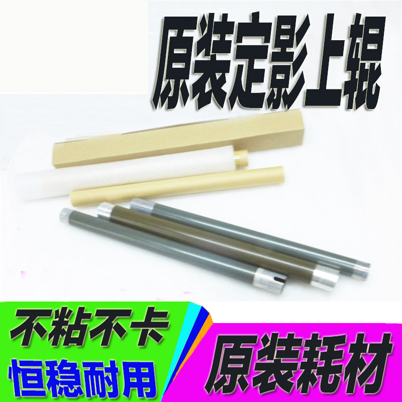柯美复印机183 184 185 195 206 250 283 363BH黑白系列定影上辊|msdalam kategori peralatan pejabat/Supplies/Perkhidmatan yang berkaitan, peralatan pejabat yang lain, aksesori Copier - dari Buy2taobao.com untuk memberikan perkhidmatan ejen Taobao profesional membeli