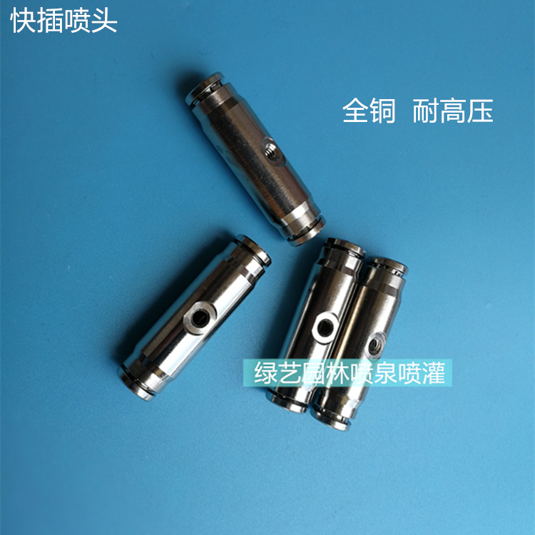 高壓霧化快插直接接頭 加濕紡織配件 霧化噴嘴噴座 高壓管快接頭在類目 鮮花速遞/花卉仿真/綠植園藝, 園藝用品, 微噴/滴灌/接頭類, 霧化微噴/滴灌設備中 - 來自Buy2taobao.com提供專業的淘寶代購服務