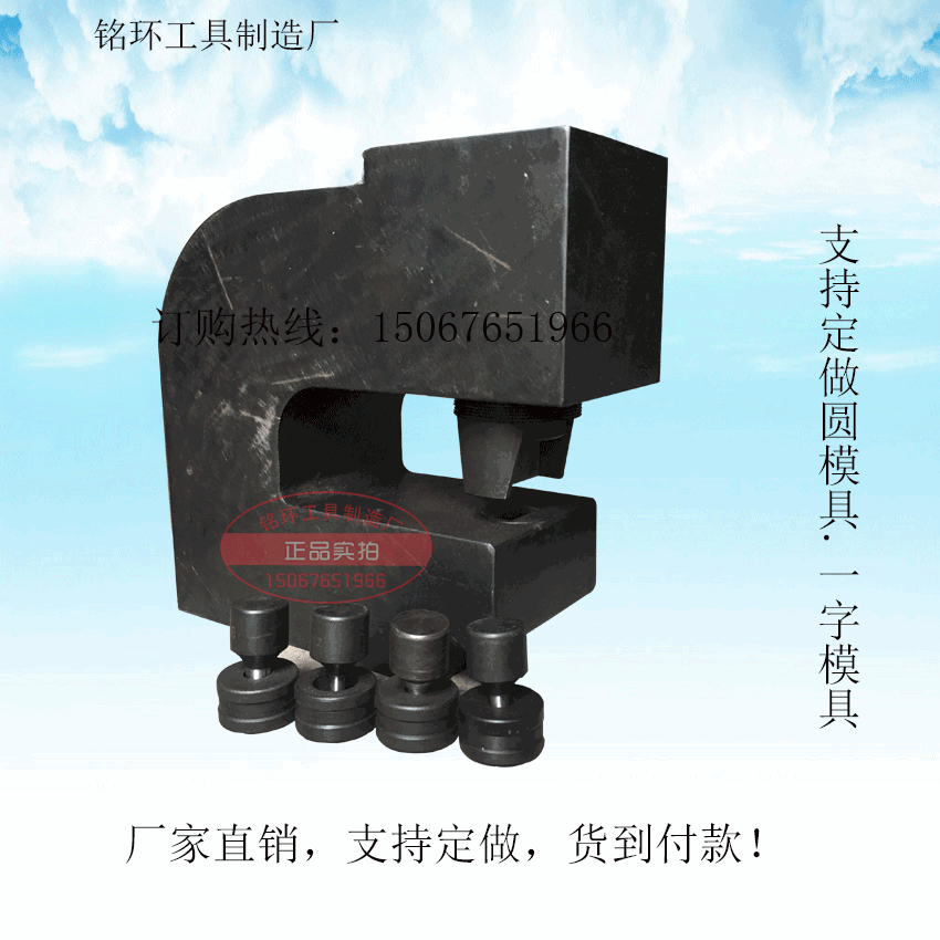 电动液压冲孔机角钢槽钢钢板铁板开孔器ch-80长孔圆孔冲孔器穿孔在类目 五金/工具, 液压/起重工具, 液压工具, 液压冲孔机/切排机中 - 来自Buy2taobao.com提供专业的淘宝代购服务