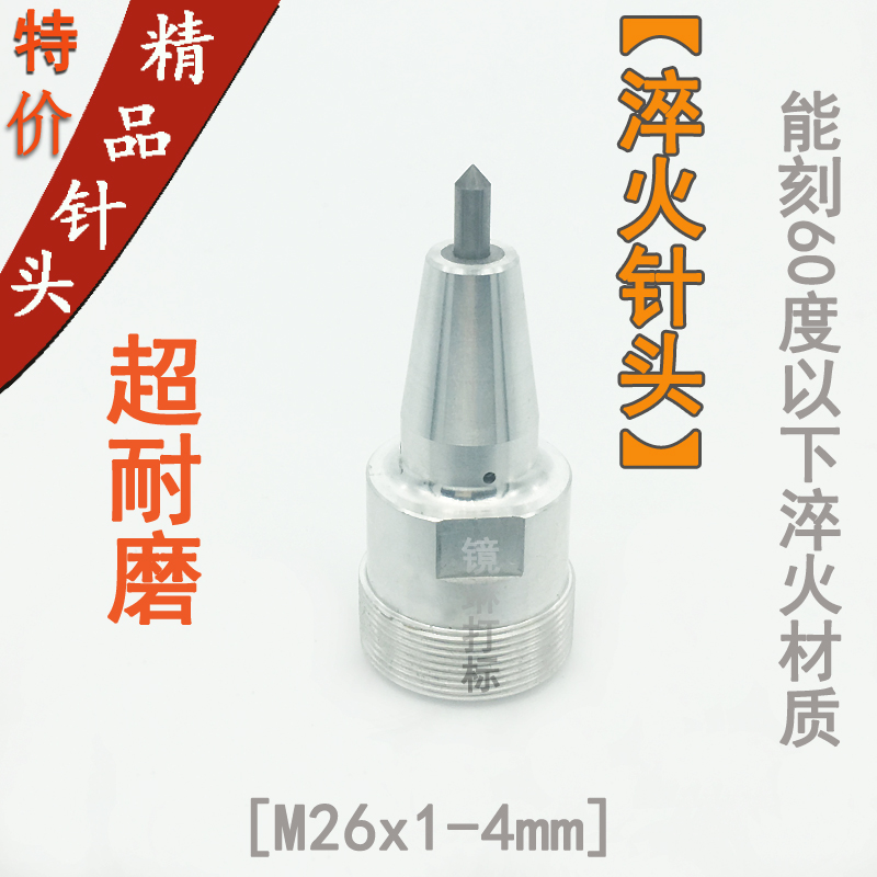 淬火打标针头 气动打标机打码 刻字 铝套针头M26x1-4mm能刻65度|msdalam kategori peralatan pejabat/Supplies/Perkhidmatan yang berkaitan, Packaging Equipment/Tanda-tanda dan bekalan, coder - dari Buy2taobao.com untuk memberikan perkhidmatan ejen Taobao profesional membeli