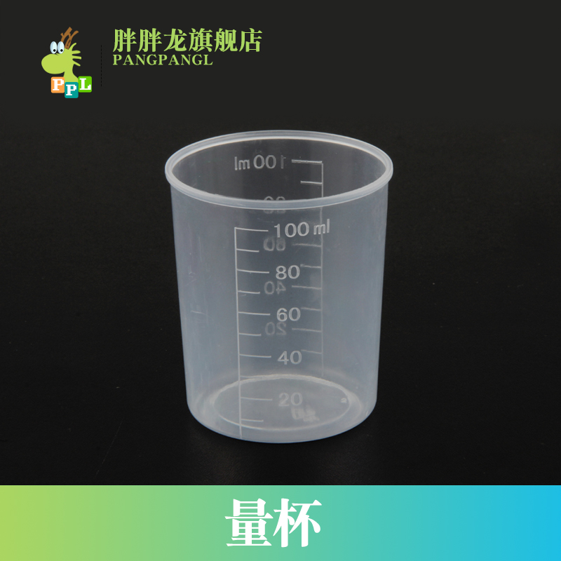 胖胖龙 建筑沙盘模型配件工具水杯 塑料杯子 塑料量杯|msdalam kategori Toy/bayi/teka-teki/blok bangunan/model, pembelajaran/eksperimen/lukisan alat tulis, Eksperimen Sains - dari Buy2taobao.com untuk memberikan perkhidmatan ejen Taobao profesional membeli