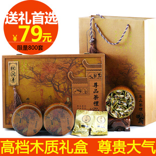 送礼首选 特级正品秋茶安溪铁观音茶叶 高档仿木礼盒装250g 包邮