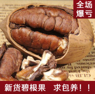  消费就送礼 美国山核桃碧根果长寿果500g奶油味 坚果炒货零食特价