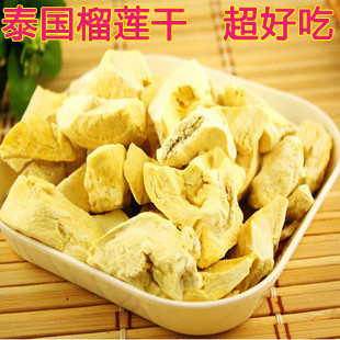  正品榴的华榴莲干30克泰国进口零食金枕头榴莲30g 超好吃 特价