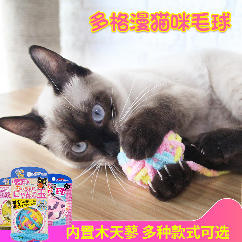 日本多格漫逗猫毛线球长尾巴猫咪玩具毛线球逗猫棒磨牙逗猫神器|ruв категории животное/Животное питание и принадлежностей, кошка/собака игрушка, звучание игрушка - от Buy2taobao.com для оказания профессиональной услуги покупки агента Taobao