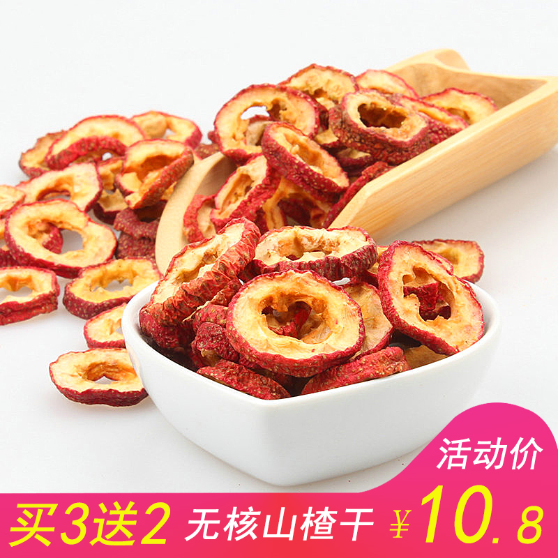 喜德旺无核山楂干泡水泡茶片80g去核山楂干罐装 限时包邮|ruв категории закуски/орехи/специальность, кандирование/унаби/Мэй/сухофрукты, боярышник продуктов - от Buy2taobao.com для оказания профессиональной услуги покупки агента Taobao
