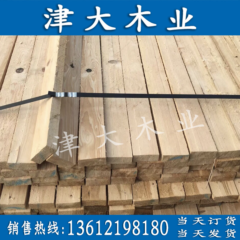 木跳板工地建筑用方木条实木支模木方方木条松木板3米4米方木料在类目 基础建材, 木方, 原木木方中 - 来自Buy2taobao.com提供专业的淘宝代购服务