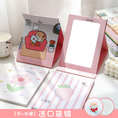 宿舍台式折叠化妆镜桌面可立大号女学生纸镜梳妆镜随身便携小镜子