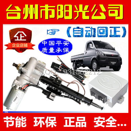 原厂原装正品五菱荣光之光小卡电子助力方向机转向器总成自动回正|msdalam kategori kereta/artikel/Fitting/Refit, bahagian-bahagian auto, sistem stereng, pemasangan stereng - dari Buy2taobao.com untuk memberikan perkhidmatan ejen Taobao profesional membeli