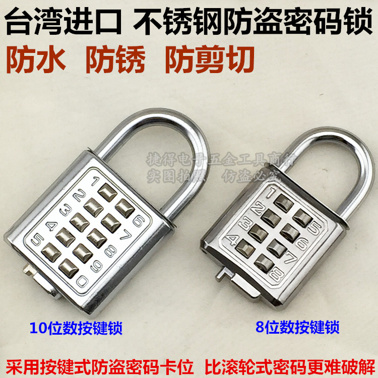 台灣不鏽鋼密碼挂鎖工具箱鎖 防盜防水工具箱 密碼鎖數字按鍵鎖頭在類目 基礎建材, 家用五金, 鎖具, 掛鎖中 - 來自Buy2taobao.com提供專業的淘寶代購服務