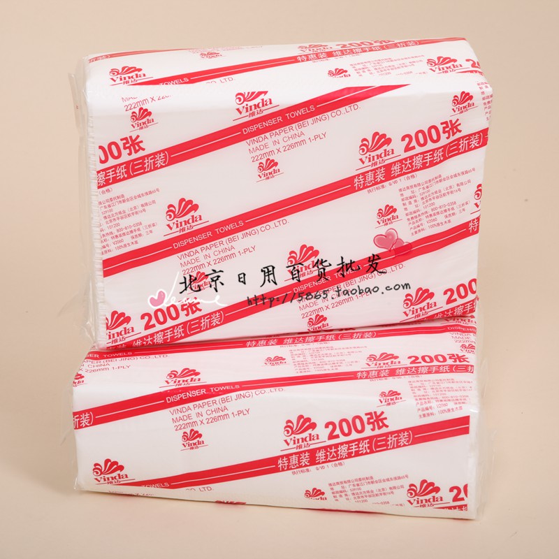 V2060維達擦手紙200抽三折廚房用紙幹手紙吸水紙衛生間抽取式在類目 洗護清潔劑/衛生巾/紙/香薰, 紙品/溼巾, 抽紙中 - 來自Buy2taobao.com提供專業的淘寶代購服務