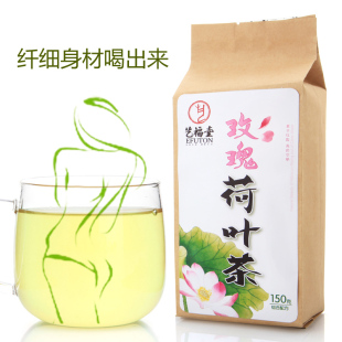  东艺 花草茶 玫瑰荷叶茶 美白瘦身 150g袋泡茶 正品包邮