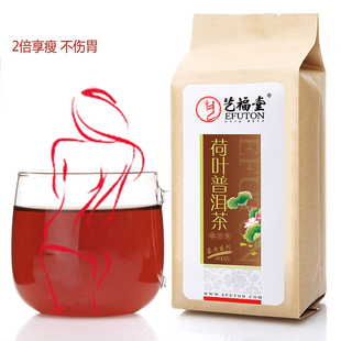  东艺花草茶 荷叶普洱茶 狂减肚子 袋泡茶 200g/袋 包邮减肥养生茶