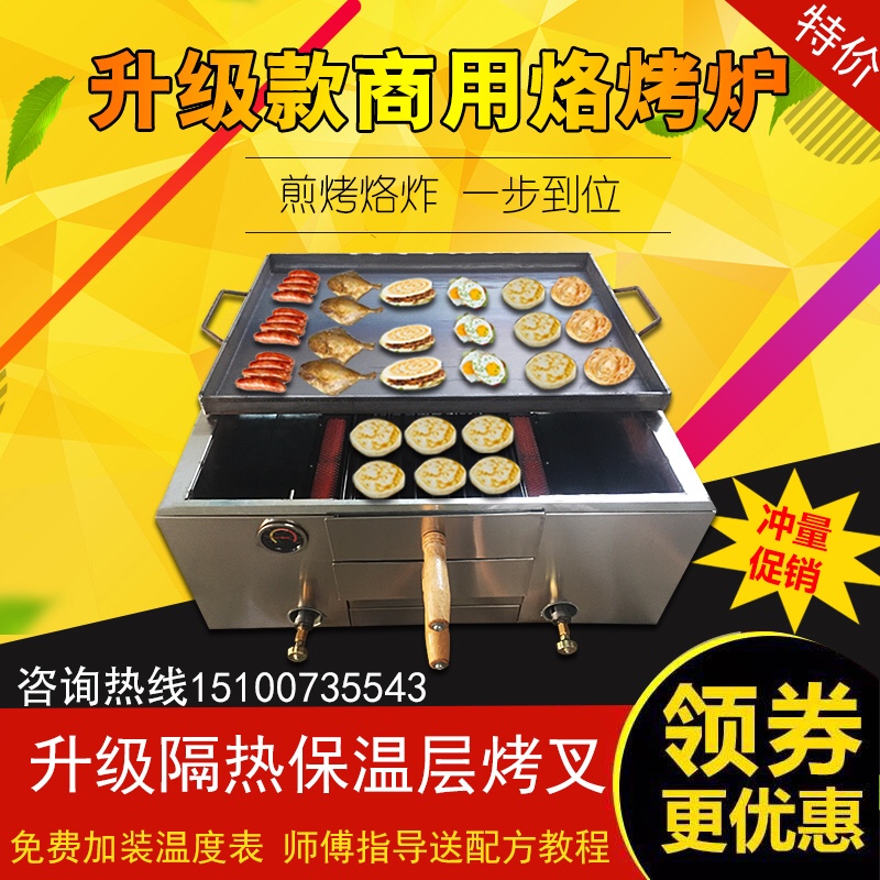 燃气电子打火烧饼炉驴肉火烧炉潼关肉夹馍炉子鸡蛋灌饼炉烤饼炉子|msdalam kategori dapur/memasak Appliances, barbeku/bakeware, ketuhar BBQ/BBQ peralatan DIY, Grill - dari Buy2taobao.com untuk memberikan perkhidmatan ejen Taobao profesional membeli