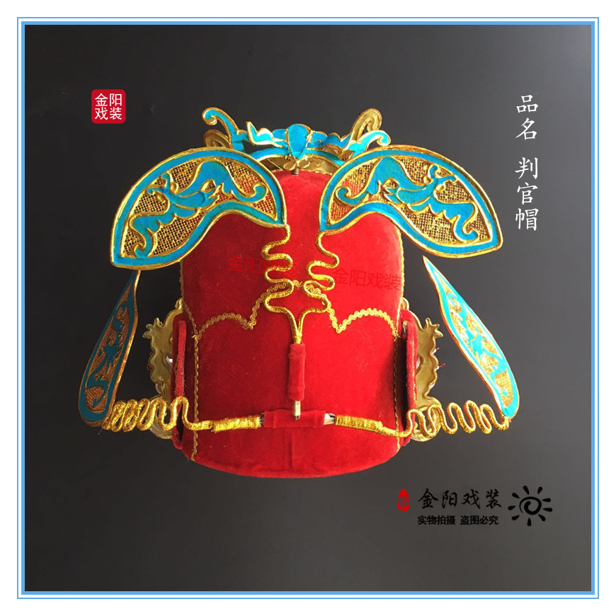 戏剧戏曲京剧盔头 钟馗帽 舞台演出头饰 阎王帽 判官帽 厂家直销|ruв категории Женская одежда, костюм/национальная одежда/театр костюм, национальная одежда/этап погрузки - от Buy2taobao.com для оказания профессиональной услуги покупки агента Taobao
