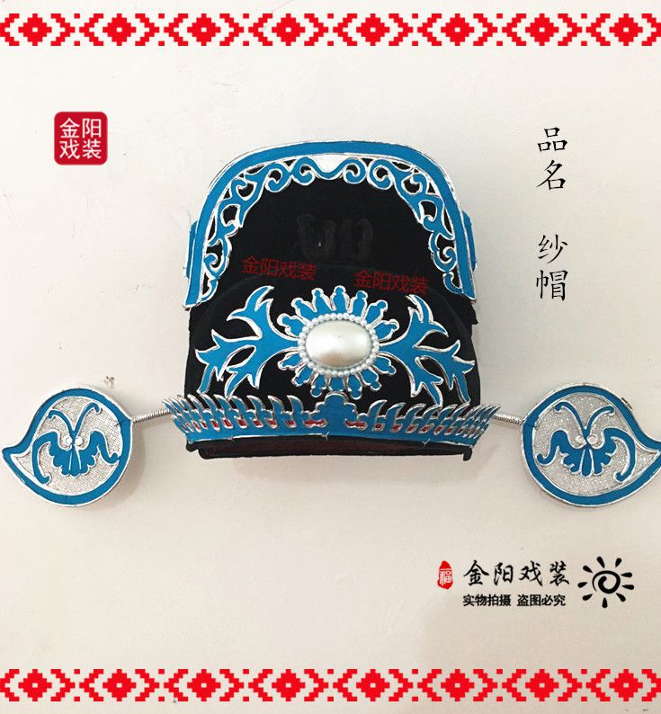 戏曲戏剧官帽道具男式古装影楼头饰用品状元帽乌纱帽县官帽子|msdalam kategori Butik wanita / wanita, pakaian/pakaian kebangsaan/peringkat pakaian, pakaian kebangsaan/pakaian - dari Buy2taobao.com untuk memberikan perkhidmatan ejen Taobao profesional membeli
