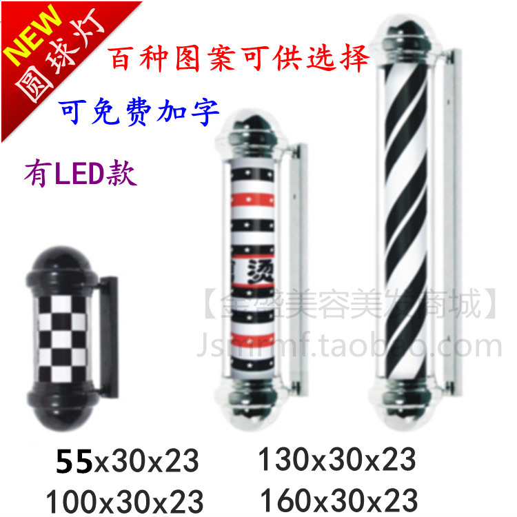 厂家直销 美发转灯 有LED款 硬管圆球挂墙灯 标志灯 发廊灯箱311在类目 商业/办公家具, 发廊/美容家具, 理发镜台中 - 来自Buy2taobao.com提供专业的淘宝代购服务