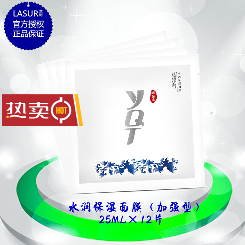 正品 一清堂青花瓷珍藏版YQT水润保湿面膜(加强型 )12片补水冰膜在类目 美容护肤/美体/精油, 面膜(新), 面膜中 - 来自Buy2taobao.com提供专业的淘宝代购服务