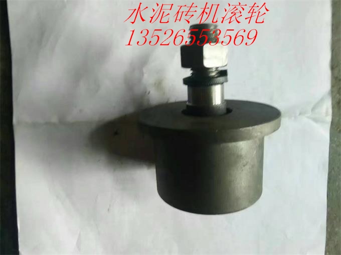 小型砖机配件 4-35水泥砖机滚轮 滑轮 链轮 链条 接近开关在类目 五金/工具, 机械五金, 其他机械五金(新)中 - 来自Buy2taobao.com提供专业的淘宝代购服务