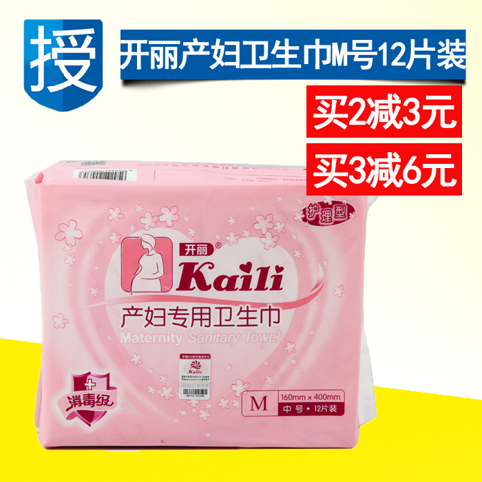 Open Korea tampon Care Type Maternity sanitary napkins Postpartum sanitary napkins Maternal Aunt M-12 slice KC2012in the Maternity/Maternal supplies/Nutrition , Prenatal and postnatal mother supplies , Maternity sanitary napkins category - from Buy2taobao.com to provide professional Taobao agent buy service