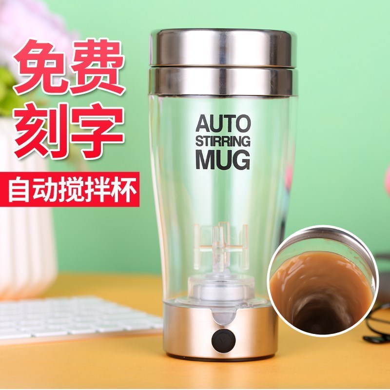 创意智能自动搅拌杯 咖啡杯青汁五谷粉蛋白粉铁皮石斛粉电动杯在类目 餐饮具, 咖啡器具, 咖啡杯中 - 来自Buy2taobao.com提供专业的淘宝代购服务
