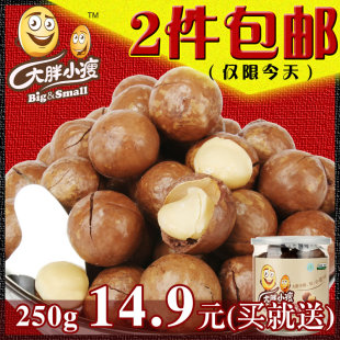  【大胖小瘦】夏威夷果特价包邮 澳洲坚果零食 送开口器2件包邮