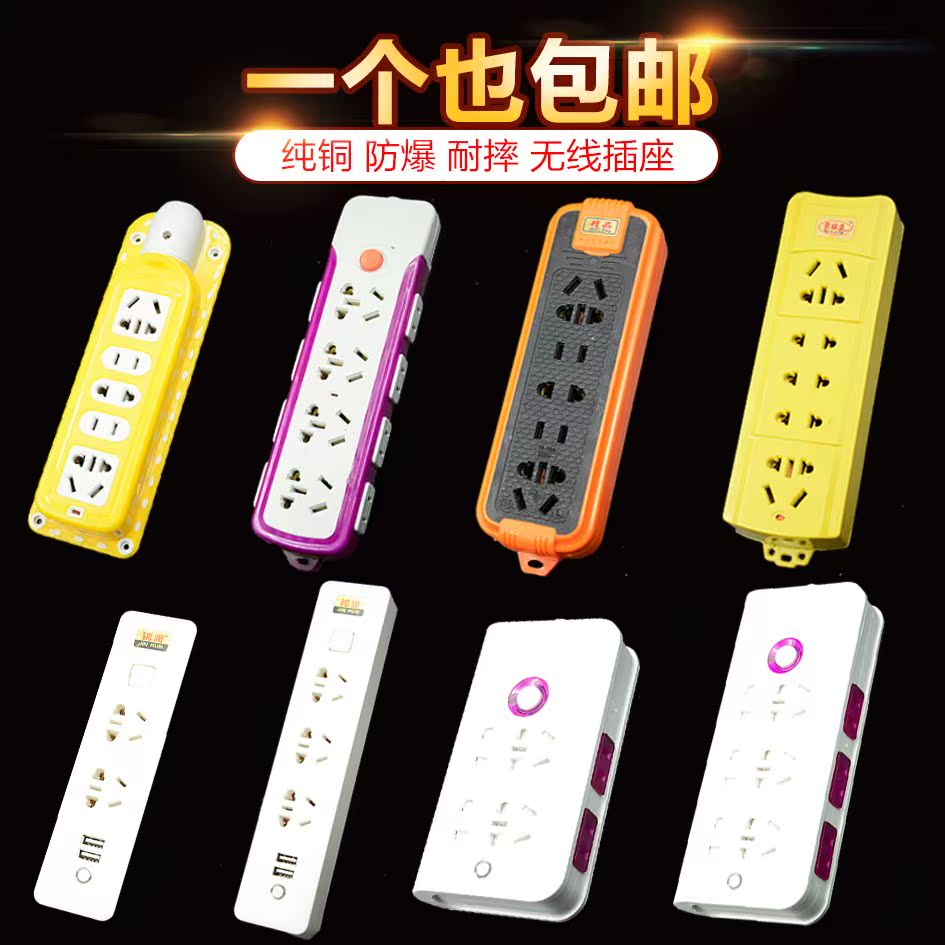 yellow black transparent explosion-proof mop Plug Wireless Strips Bad people mop Platoon and insertion socket terminal blockin the Electronic/Electrician , Terminal Blocks/Plug , Terminal Blocks category - from Buy2taobao.com to provide professional Taobao agent buy service