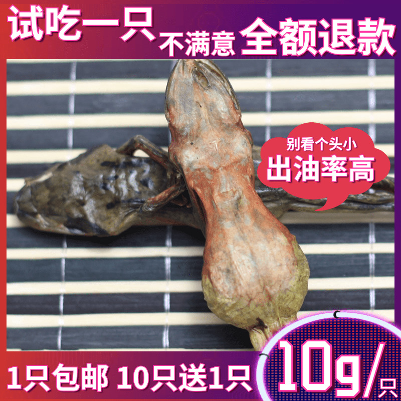 【满十送一】长白山整只雪蛤干10g包邮 林蛙干 足干不潮 蛤蟆油膏在类目 传统滋补营养品, 雪蛤/林蛙油, 雪蛤干中 - 来自Buy2taobao.com提供专业的淘宝代购服务