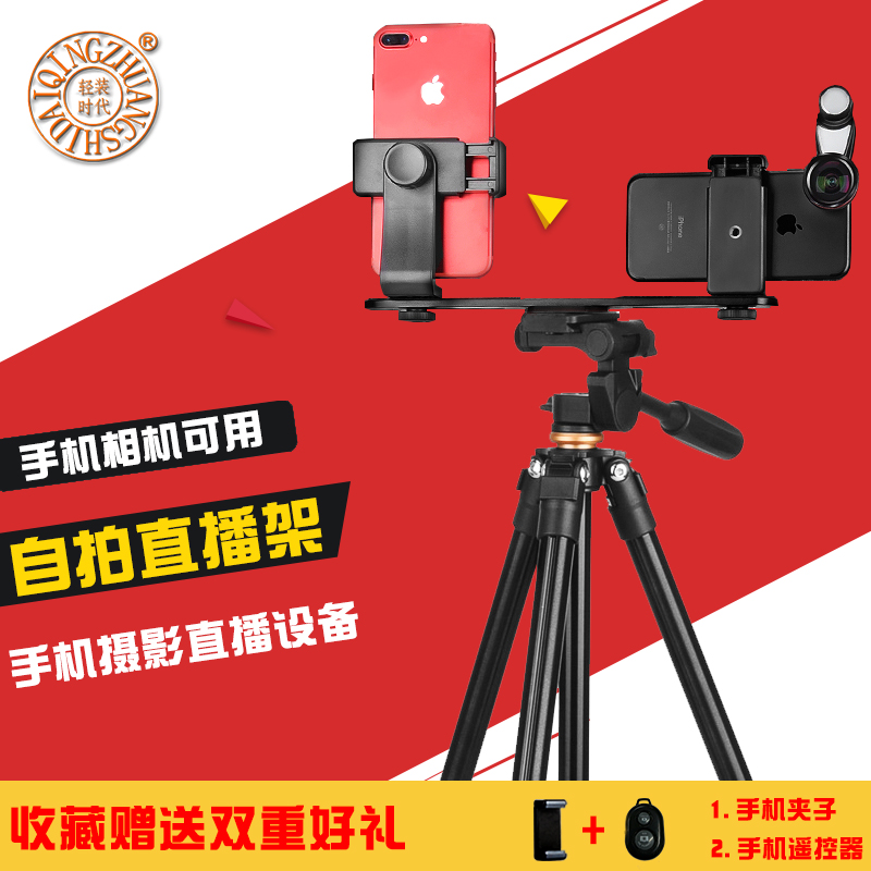 輕裝時代Q160A單反三腳架手機直播支架DV視頻拍照自拍三角架在類目 3C數碼配件, 手機配件, 手機支架/手機座中 - 來自Buy2taobao.com提供專業的淘寶代購服務