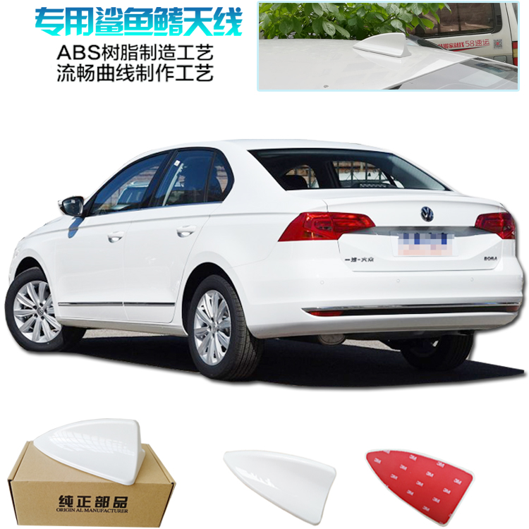 2012-2018款新宝来速腾迈腾专用鲨鱼鳍改装配件汽车车顶装饰天线在类目 汽车/用品/配件/改装, 汽车零配件, 车用天线中 - 来自Buy2taobao.com提供专业的淘宝代购服务