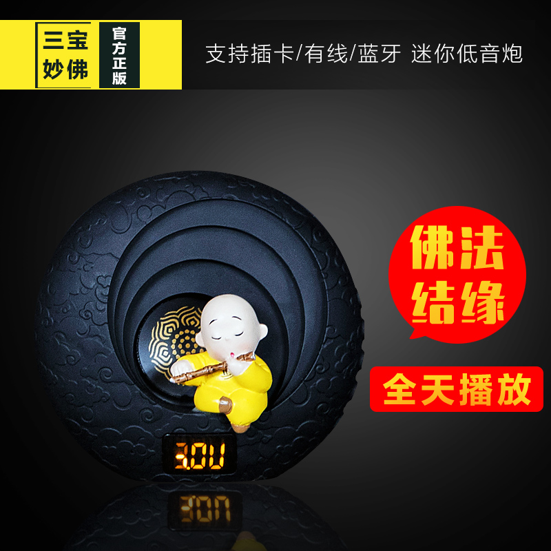 三宝妙音贤二音箱念佛机迷你可充电唱佛播经机结缘无线蓝牙音响|msdalam kategori Peralatan Audio-visual, audio desktop/orang, Speaker mudah alih/mesin nyanyian - dari Buy2taobao.com untuk memberikan perkhidmatan ejen Taobao profesional membeli