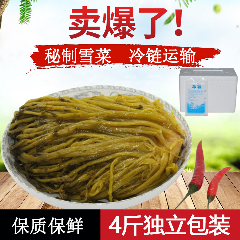 雪菜雪里蕻新鲜蔬菜咸菜酸菜爽口下饭菜孕妇开胃菜4斤包邮在类目 水产肉类/新鲜蔬果/熟食, 新鲜蔬菜/蔬菜制品, 新鲜蔬菜, 其它中 - 来自Buy2taobao.com提供专业的淘宝代购服务