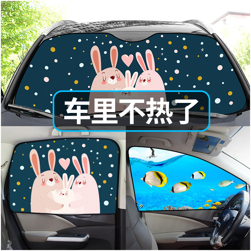 汽车内用遮阳帘车窗防晒隔热前挡玻璃磁性磁铁伸缩侧窗帘遮光板垫