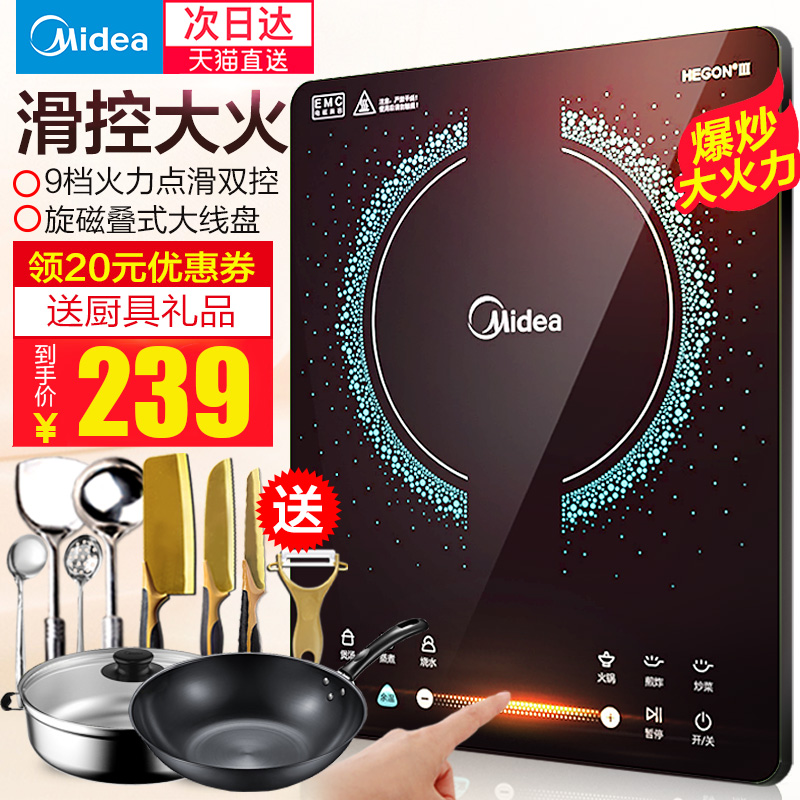 Midea/ Beauty Electromagnetic furnace household Battery Stove Hot Pot intelligence Special Offer new pattern Official Flagship store quality goodsin the Kitchen Appliances , Induction category - from Buy2taobao.com to provide professional Taobao agent buy service