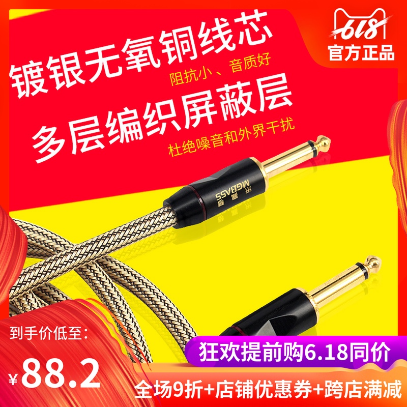 Migao sound Guitar Line Acoustic Guitar Bass Electric Guitar Electronic organ Musical Instruments Connecting line Noise Reduction Audio linein the Musical Instruments/Guitar/Piano/Fitting , Musical Instrument Accessories , Guitar Accessories , Guitar Cable category - from Buy2taobao.com to provide professional Taobao agent buy service