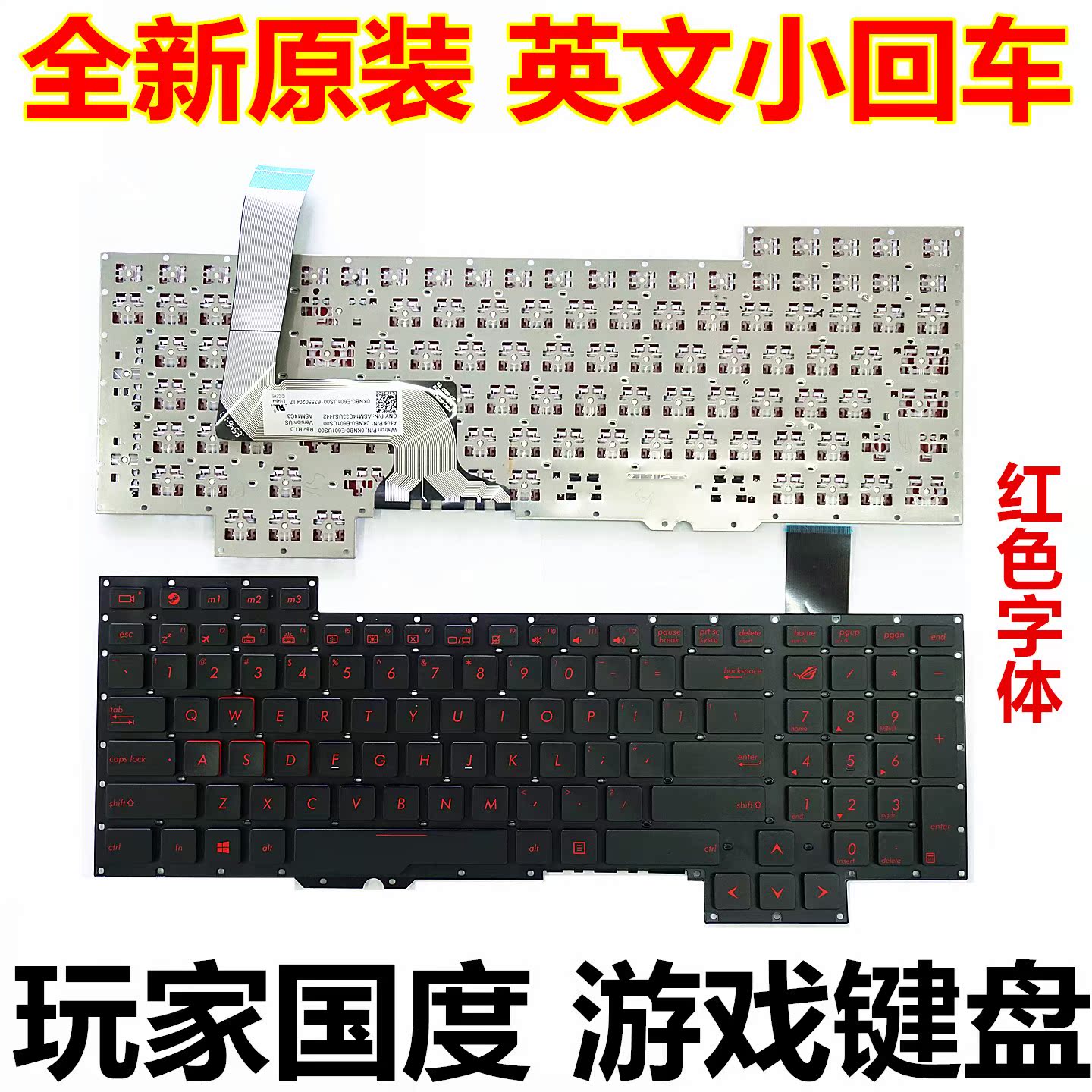 ASUS华硕 玩家国度G751 G751JY G751JT G751JM笔记本键盘更换在类目 电脑硬件/显示器/电脑周边, 键盘中 - 来自Buy2taobao.com提供专业的淘宝代购服务