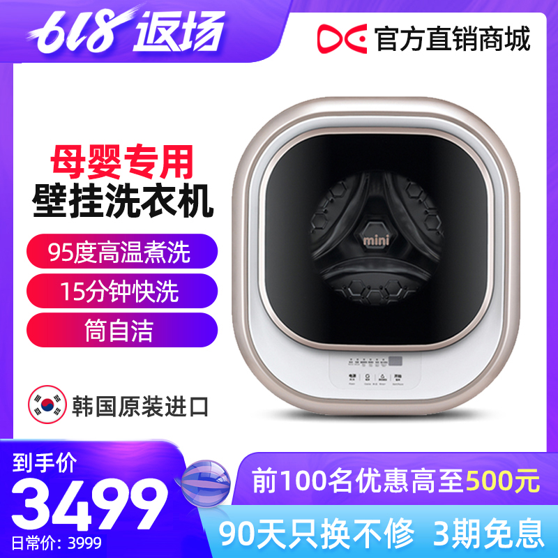 DAEWOO/大宇ODW30-999B婴儿童宝宝内衣煮洗壁挂式滚筒迷你洗衣机在类目 大家电, 洗衣机中 - 来自Buy2taobao.com提供专业的淘宝代购服务